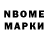 Марки NBOMe 1,5мг 3.hekavonter72