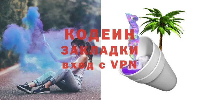 Кодеин напиток Lean (лин)  наркошоп  Гусев 