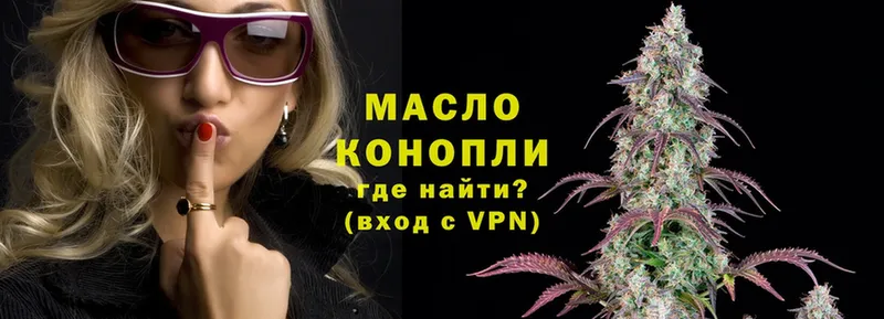 Дистиллят ТГК THC oil Гусев